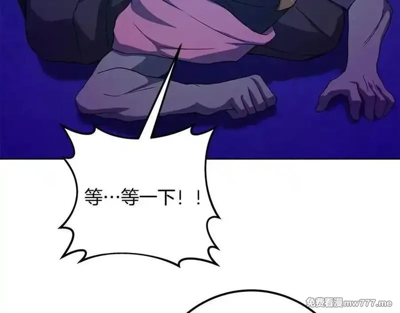 神的打工世界,第88话 孤注一掷,第207张