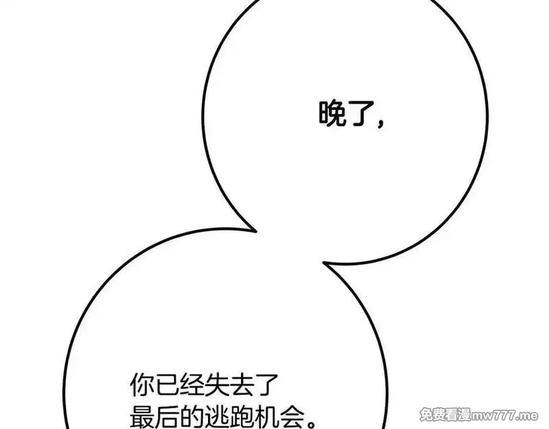 神的打工世界,第88话 孤注一掷,第208张