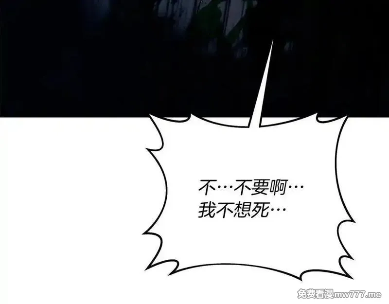 神的打工世界,第88话 孤注一掷,第220张