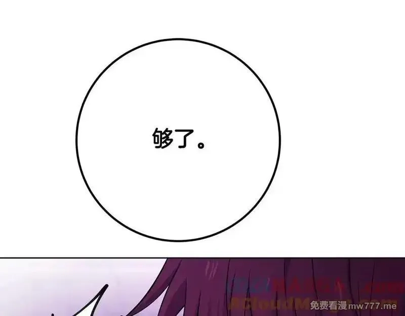 神的打工世界,第88话 孤注一掷,第229张