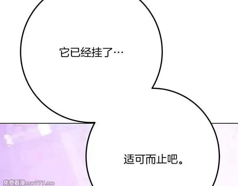 神的打工世界,第88话 孤注一掷,第232张
