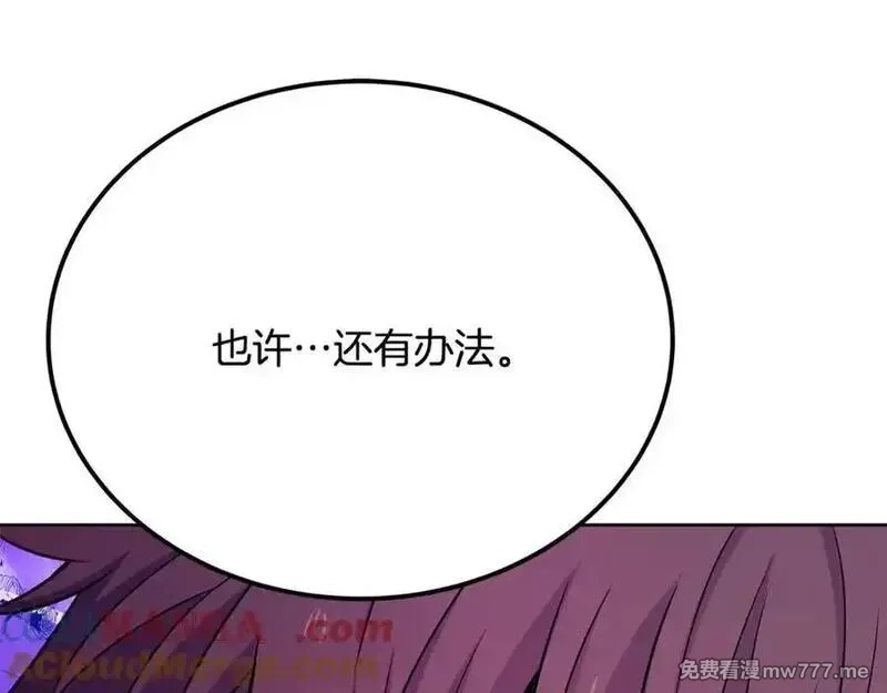 神的打工世界,第88话 孤注一掷,第237张