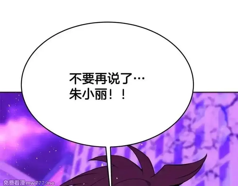 神的打工世界,第88话 孤注一掷,第24张
