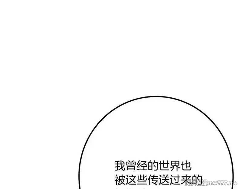 神的打工世界,第88话 孤注一掷,第240张