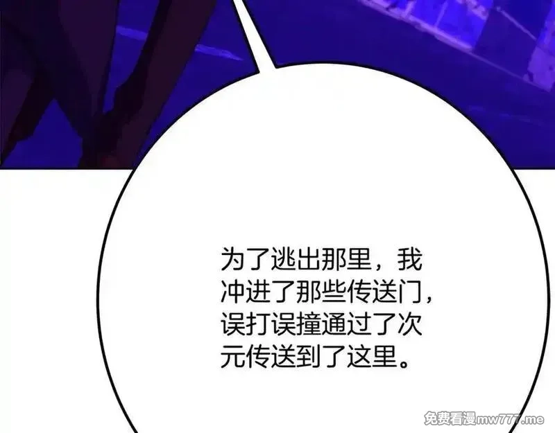 神的打工世界,第88话 孤注一掷,第244张