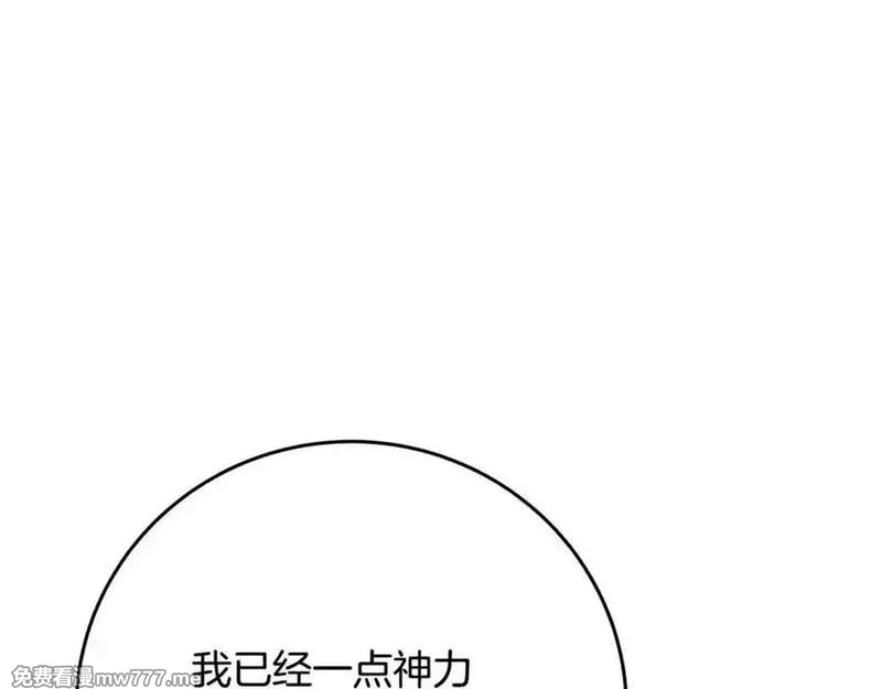 神的打工世界,第88话 孤注一掷,第28张