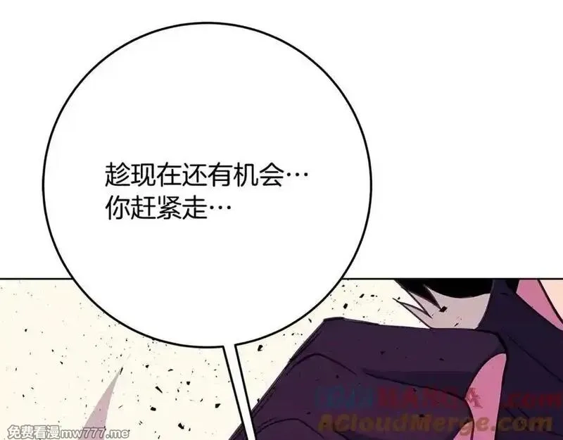 神的打工世界,第88话 孤注一掷,第33张