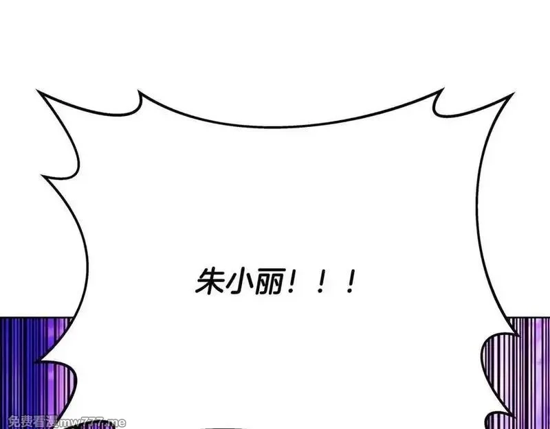 神的打工世界,第88话 孤注一掷,第39张