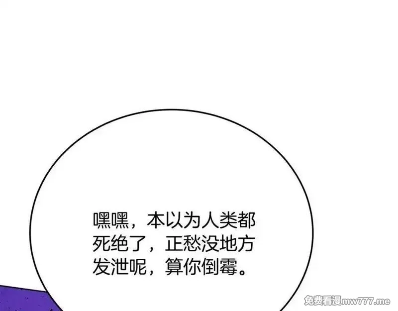 神的打工世界,第88话 孤注一掷,第55张