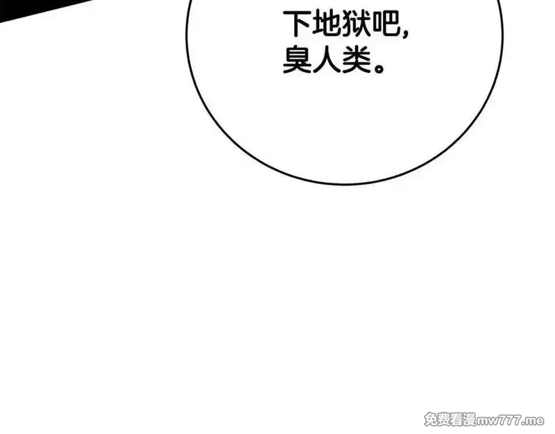 神的打工世界,第88话 孤注一掷,第58张