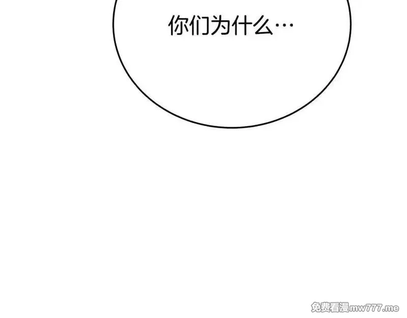 神的打工世界,第88话 孤注一掷,第66张