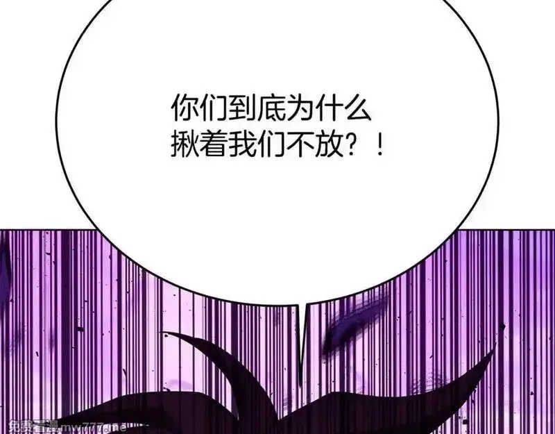 神的打工世界,第88话 孤注一掷,第68张