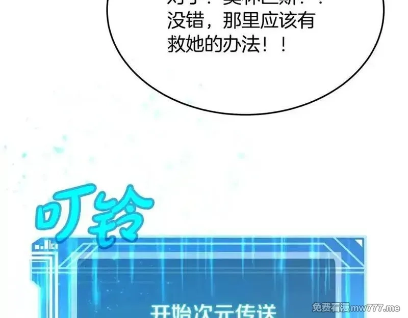 神的打工世界,第88话 孤注一掷,第7张