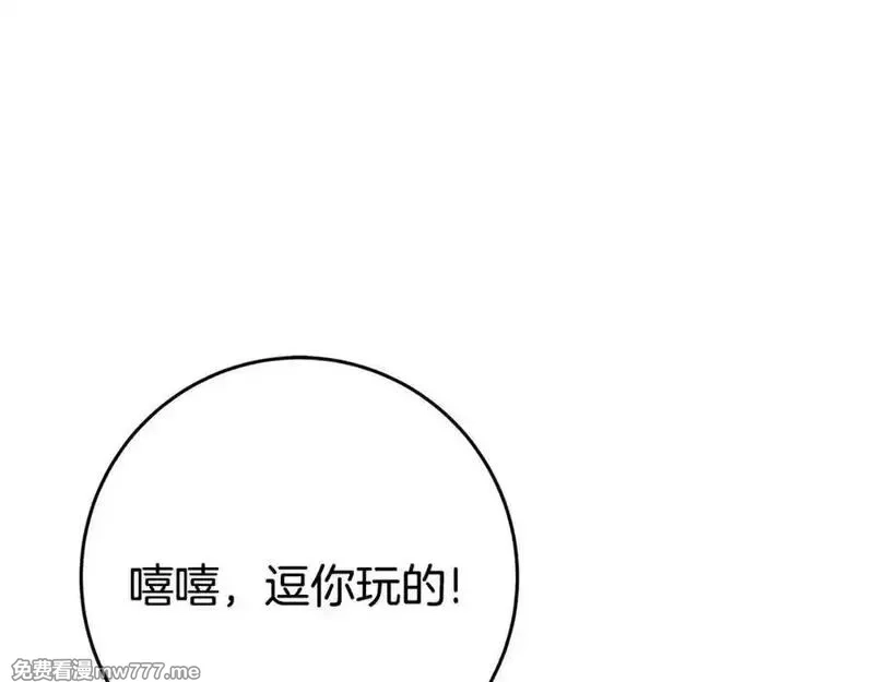 神的打工世界,第88话 孤注一掷,第76张