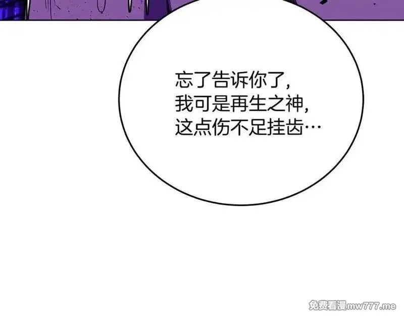 神的打工世界,第88话 孤注一掷,第79张