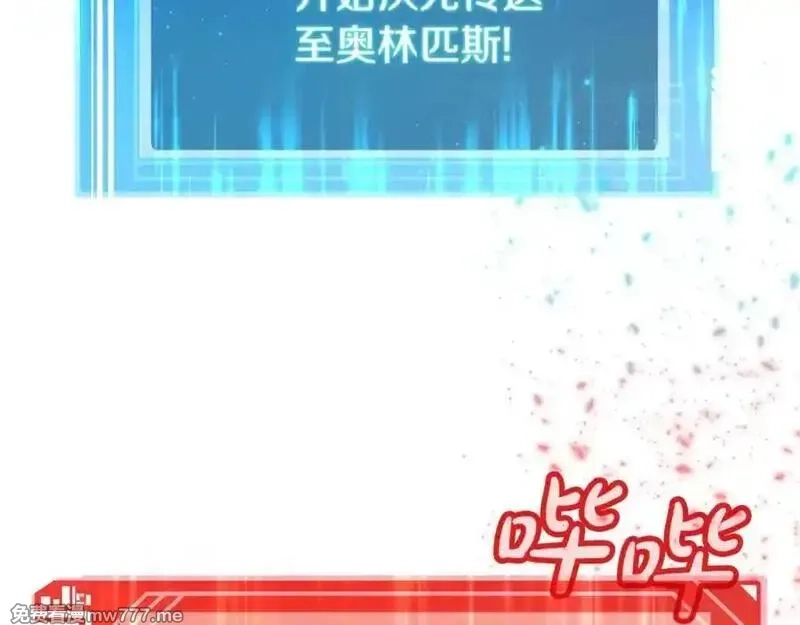 神的打工世界,第88话 孤注一掷,第8张