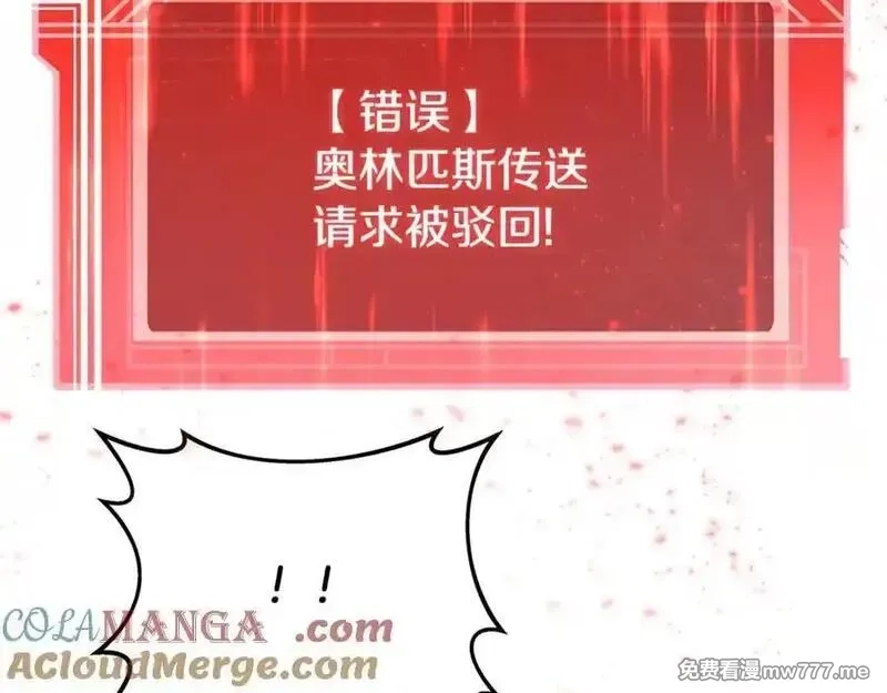 神的打工世界,第88话 孤注一掷,第9张