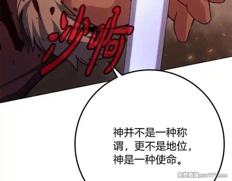 神的打工世界,第94话 各自的使命,第154张