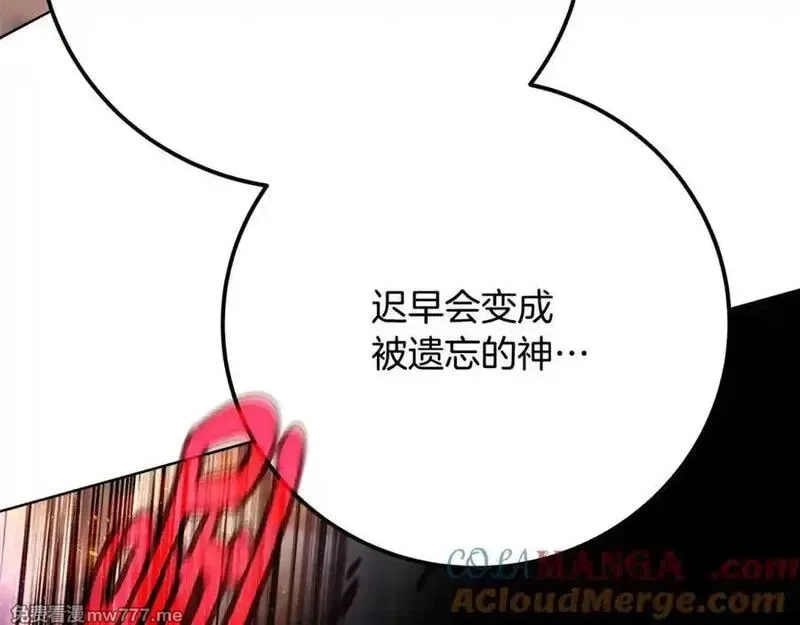 神的打工世界,第94话 各自的使命,第157张