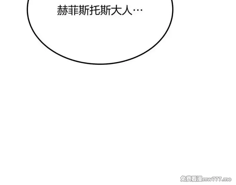 神的打工世界,第94话 各自的使命,第168张