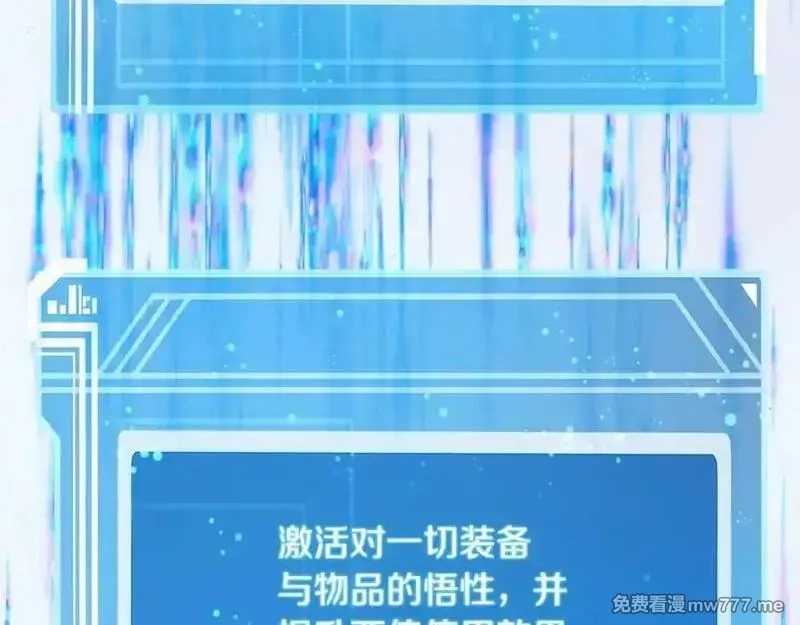 神的打工世界,第94话 各自的使命,第178张