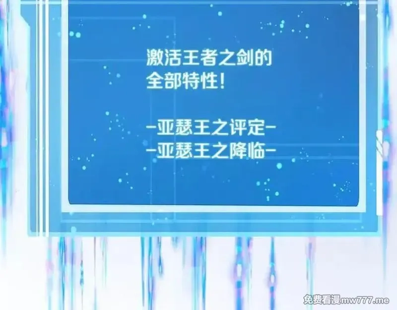 神的打工世界,第94话 各自的使命,第180张
