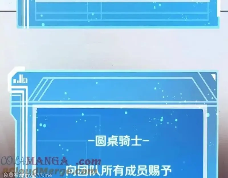 神的打工世界,第94话 各自的使命,第185张