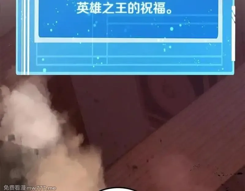 神的打工世界,第94话 各自的使命,第186张