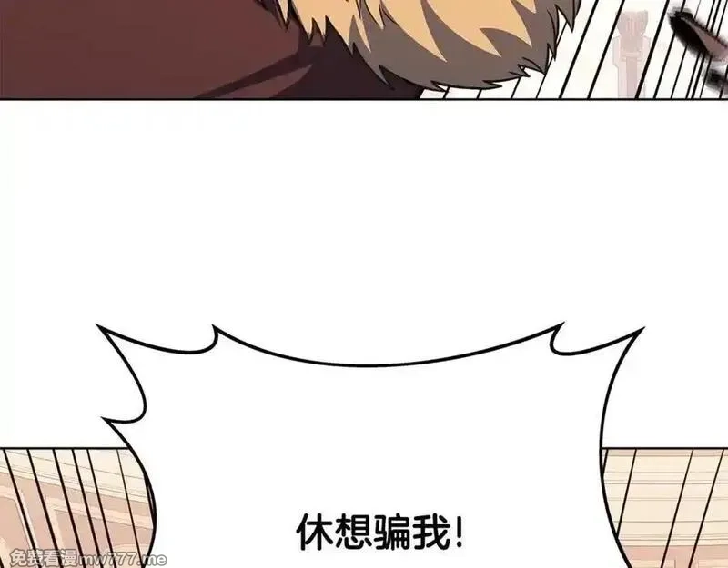 神的打工世界,第94话 各自的使命,第19张