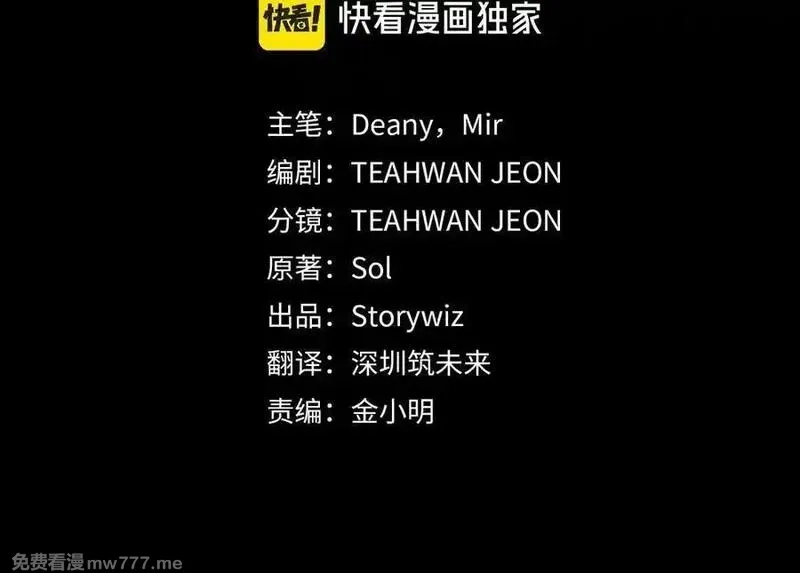 神的打工世界,第94话 各自的使命,第192张