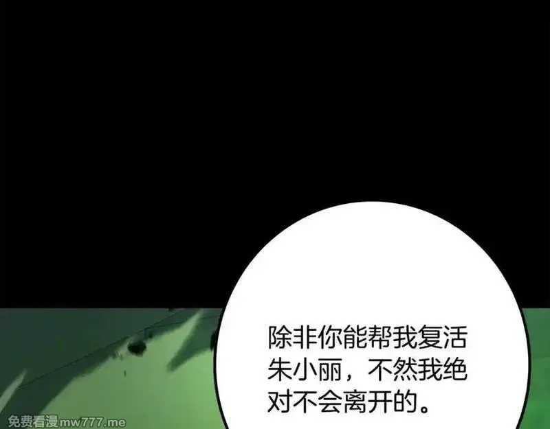 神的打工世界,第94话 各自的使命,第231张