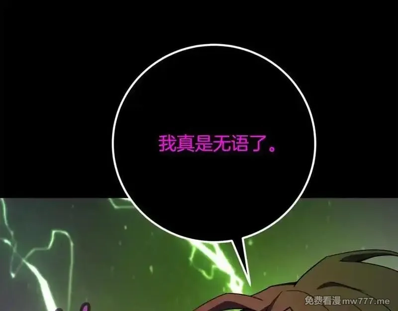 神的打工世界,第94话 各自的使命,第236张