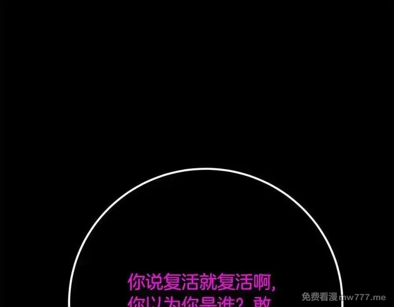 神的打工世界,第94话 各自的使命,第240张