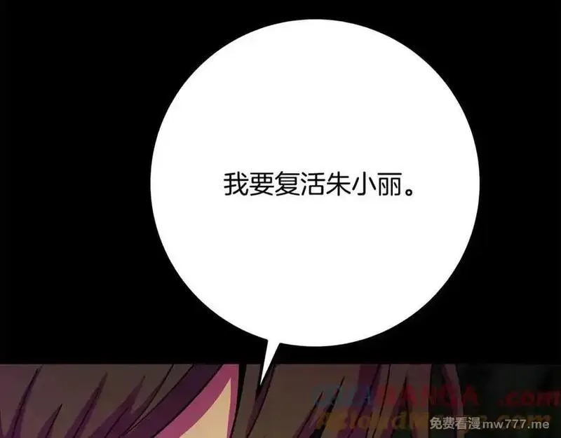神的打工世界,第94话 各自的使命,第253张