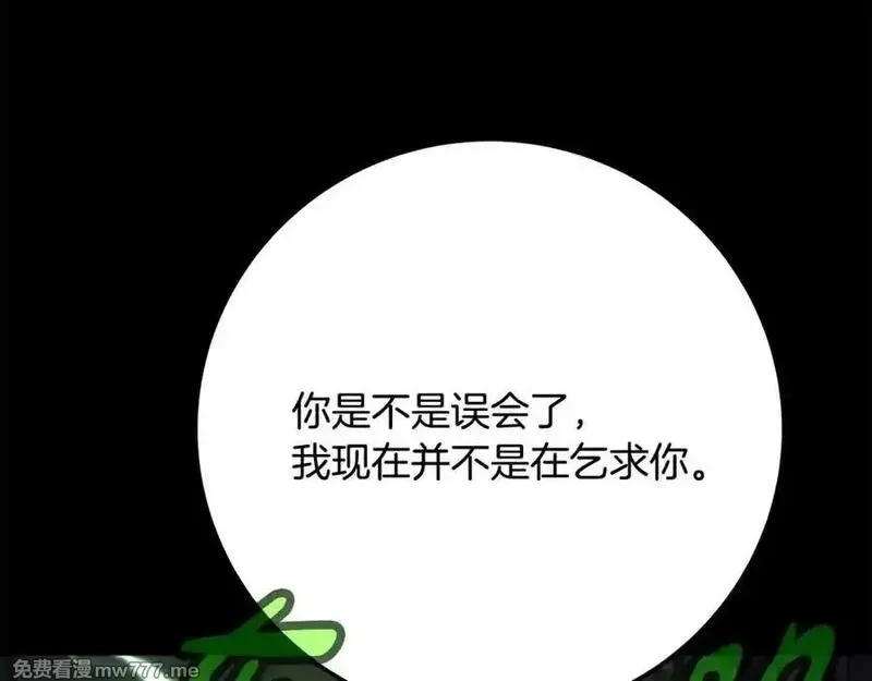 神的打工世界,第94话 各自的使命,第256张
