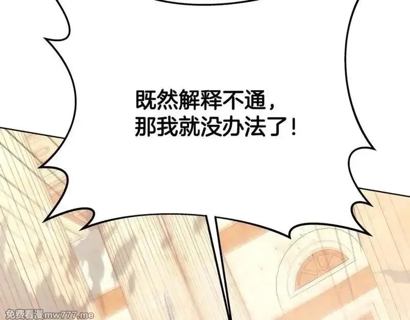 神的打工世界,第94话 各自的使命,第31张