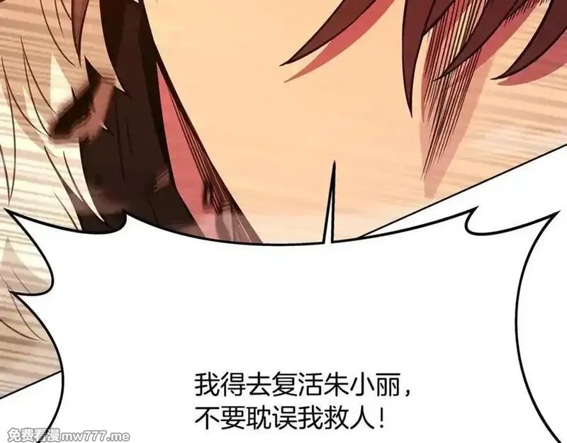 神的打工世界,第94话 各自的使命,第44张