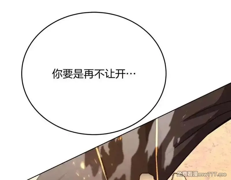 神的打工世界,第94话 各自的使命,第46张
