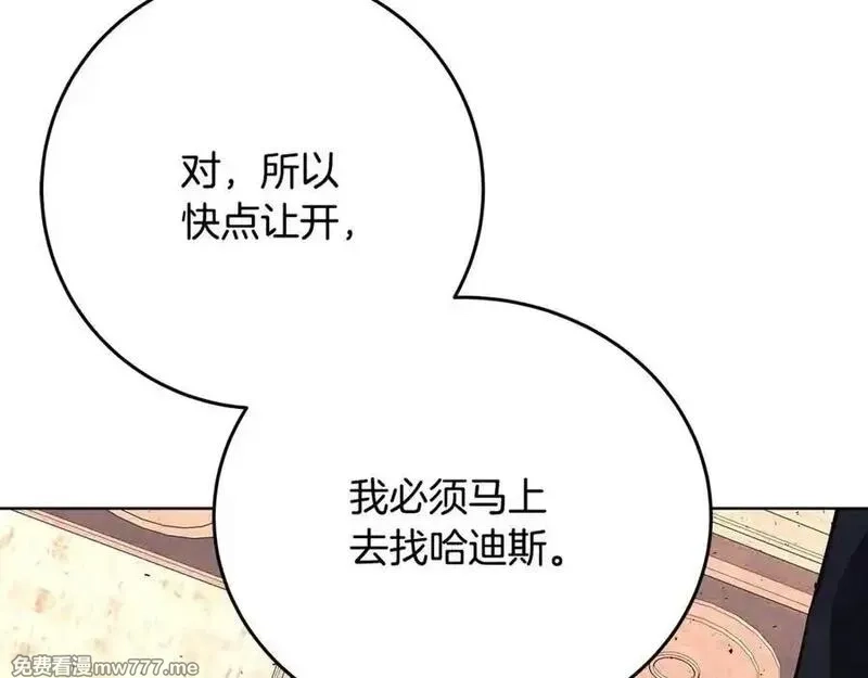神的打工世界,第94话 各自的使命,第64张