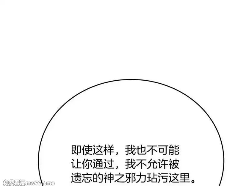神的打工世界,第94话 各自的使命,第80张