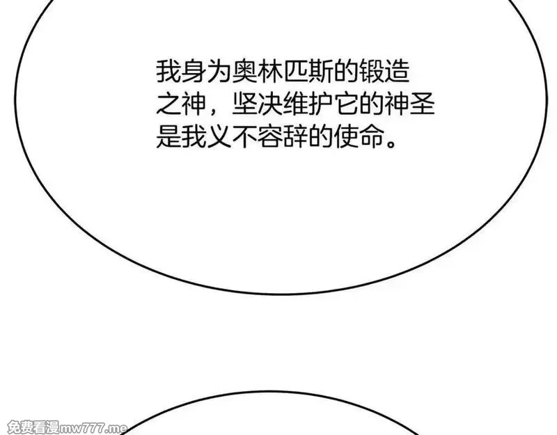 神的打工世界,第94话 各自的使命,第84张