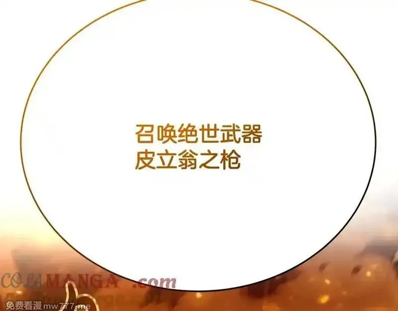 神的打工世界,第94话 各自的使命,第89张