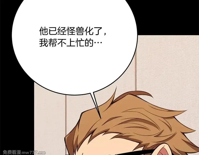 神的打工世界,第63话 作茧自缚,第10张