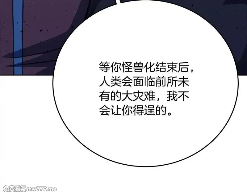 神的打工世界,第63话 作茧自缚,第100张
