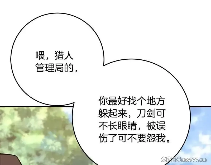 神的打工世界,第63话 作茧自缚,第101张