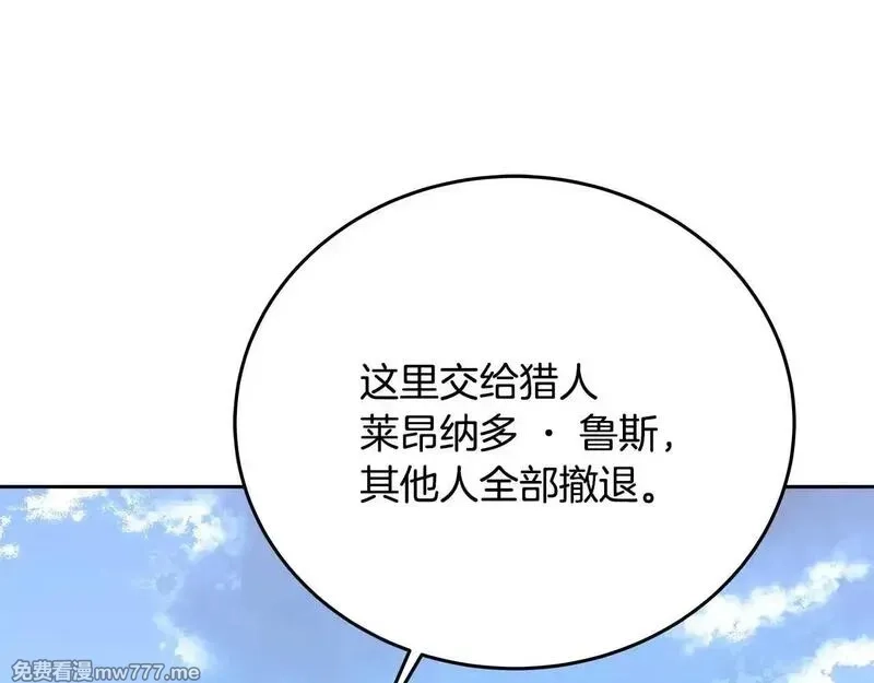 神的打工世界,第63话 作茧自缚,第105张