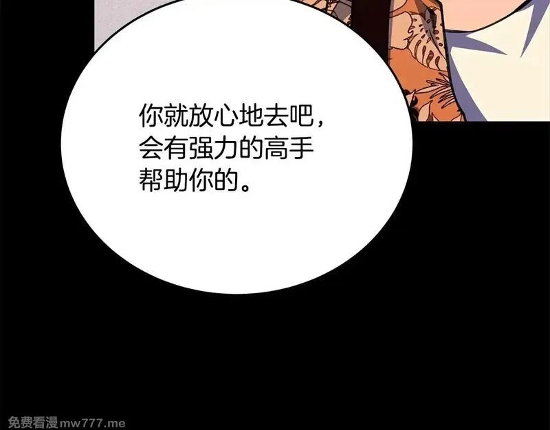 神的打工世界,第63话 作茧自缚,第12张