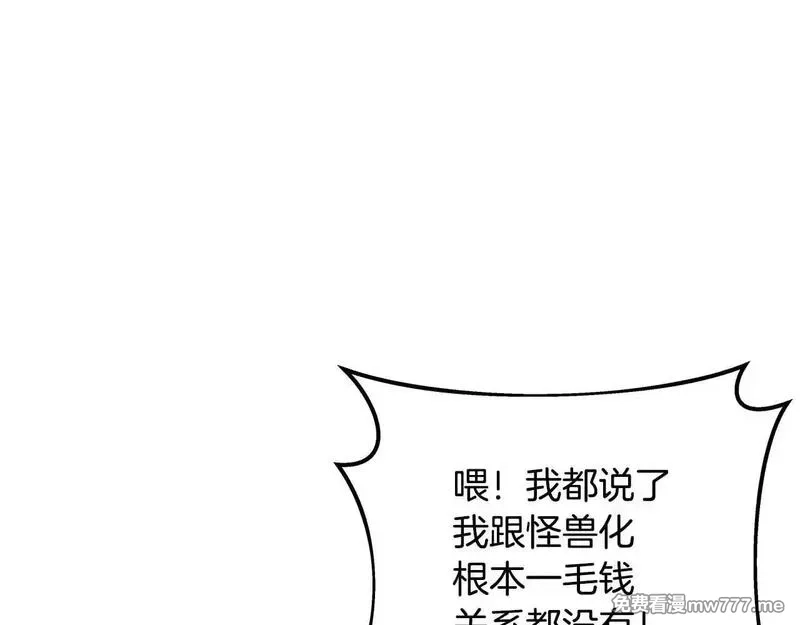 神的打工世界,第63话 作茧自缚,第133张