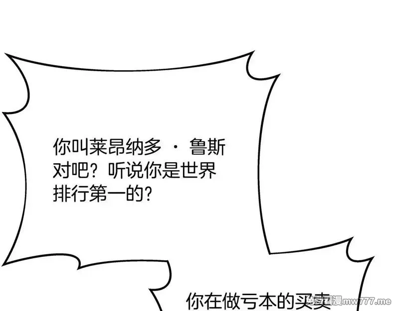 神的打工世界,第63话 作茧自缚,第138张