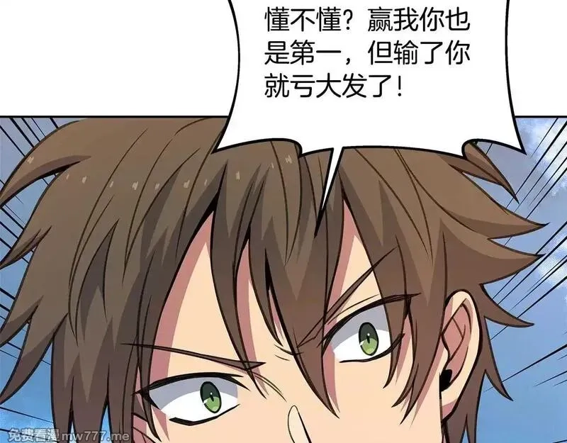神的打工世界,第63话 作茧自缚,第139张
